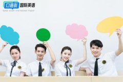 线上口语课大约一小时多少钱?这份价格攻略别错过!