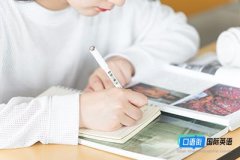 在线英语网课哪个好?推荐一家新晋的宝藏品牌!